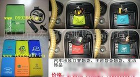 车用置物袋 小配件大用场的车内收纳妙招