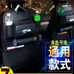 澳源汽车座椅背多功能收纳袋 重塑爱车内饰的品质收纳体验