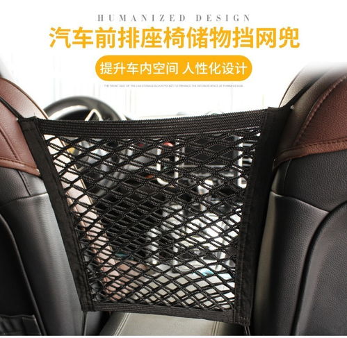 旅途收纳新境界 途虎推荐双层弹力置物袋，让车内空间一秒变整洁