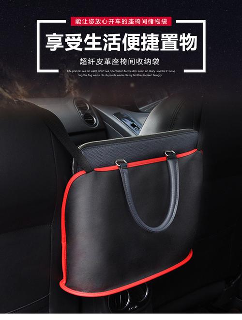 汽车座椅间储物袋车载收纳袋车用置物袋座椅挂袋储物袋韩式运动