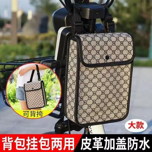 电动车前置挂包通用防水收纳包置物兜储物包多功能后备箱收纳挂包
